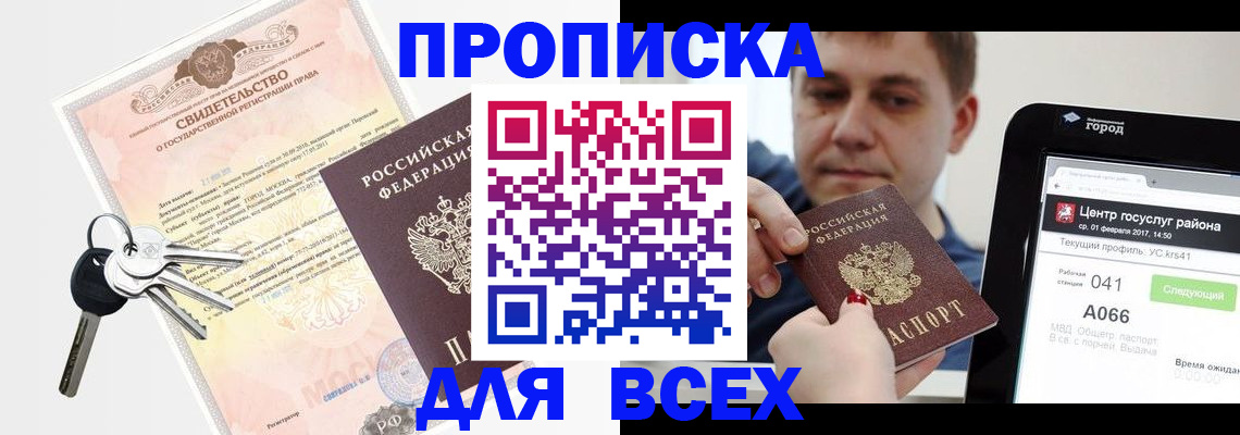 пропишу в квартире в Торопеце