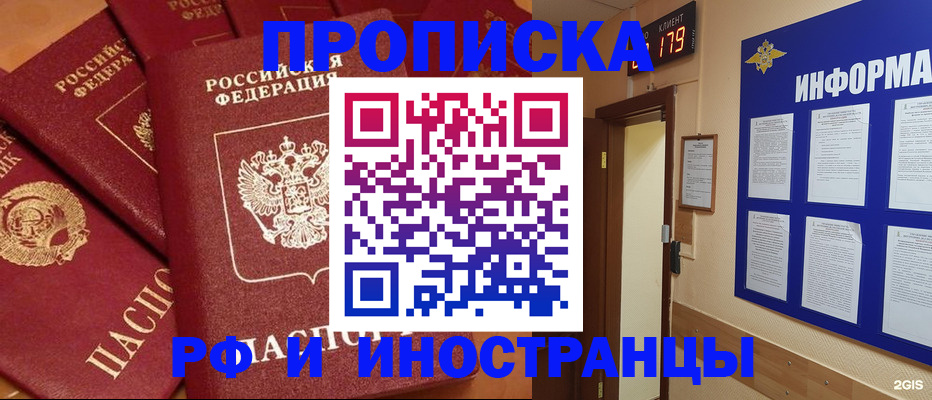 прописка регистрация в Торопеце