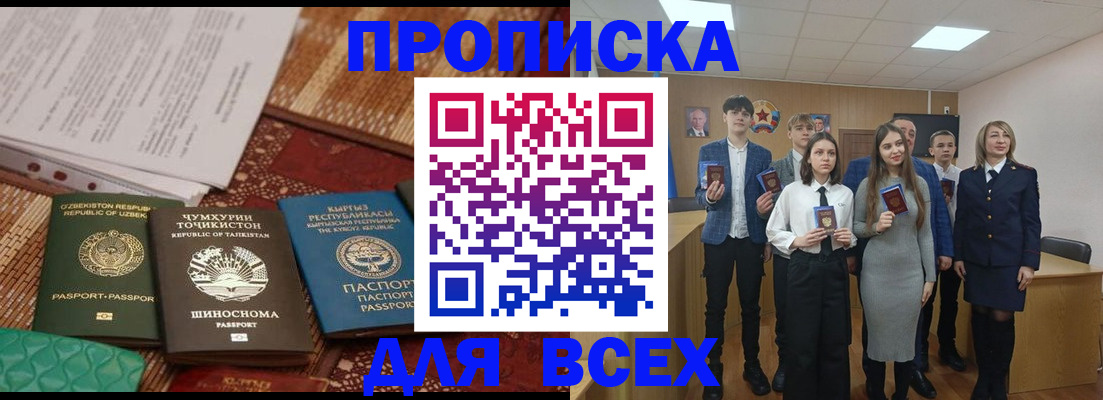 временная регистрация в квартире в Торопеце