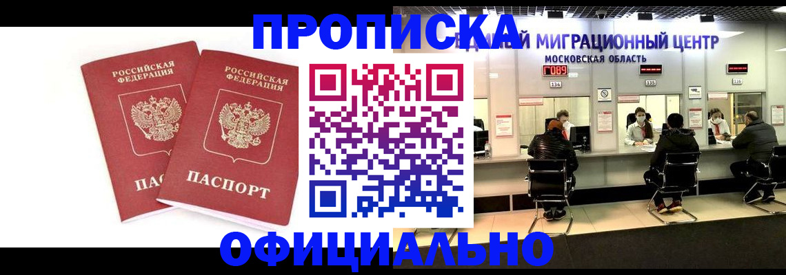 временная регистрация в Торопеце