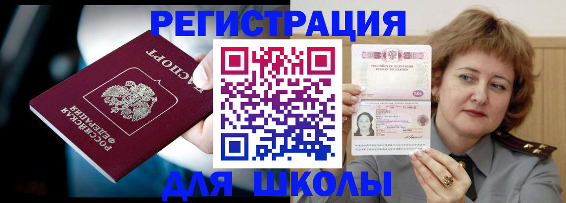 прописка иностранных граждан в Торопеце