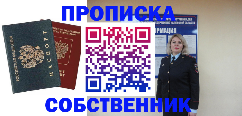 найти адрес прописки в Торопеце