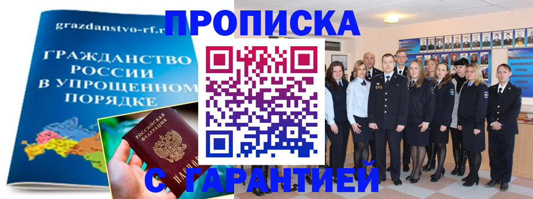 временная регистрация адрес в Торопеце