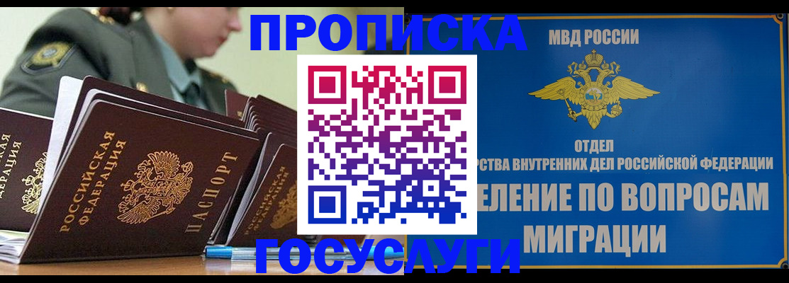 прописка в Торопеце