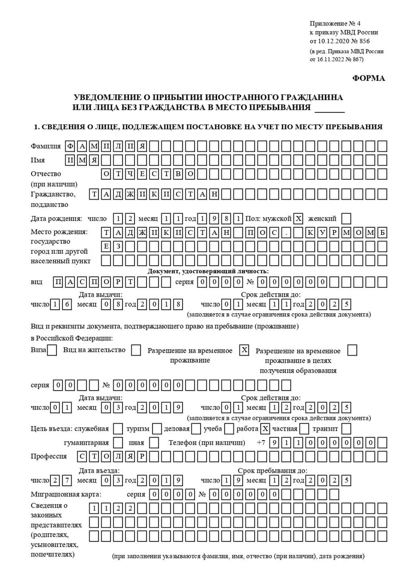 временная регистрация в Торопеце временная регистрация в Торопеце